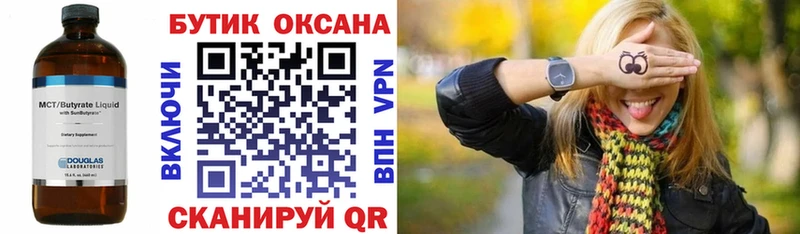 где найти   Мензелинск  БУТИРАТ вода 