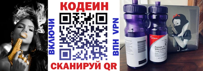 MEGA сайт нарко площадка состав Мензелинск Codein напиток Lean (лин) купить наркотики сайты