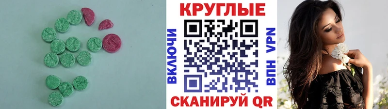 Экстази TESLA  Мензелинск 