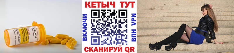 КЕТАМИН VHQ Мензелинск