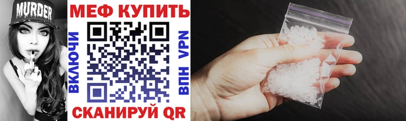 Мефедрон мяу мяу  Мензелинск 