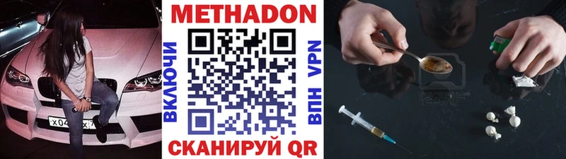 Метадон methadone  Мензелинск 